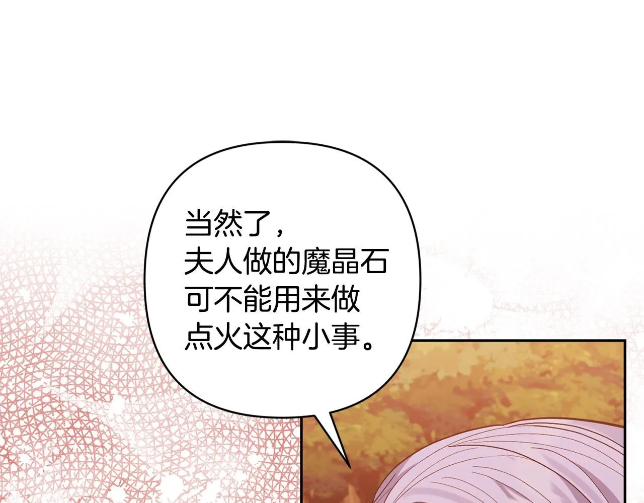 第57话 温泉 第122页