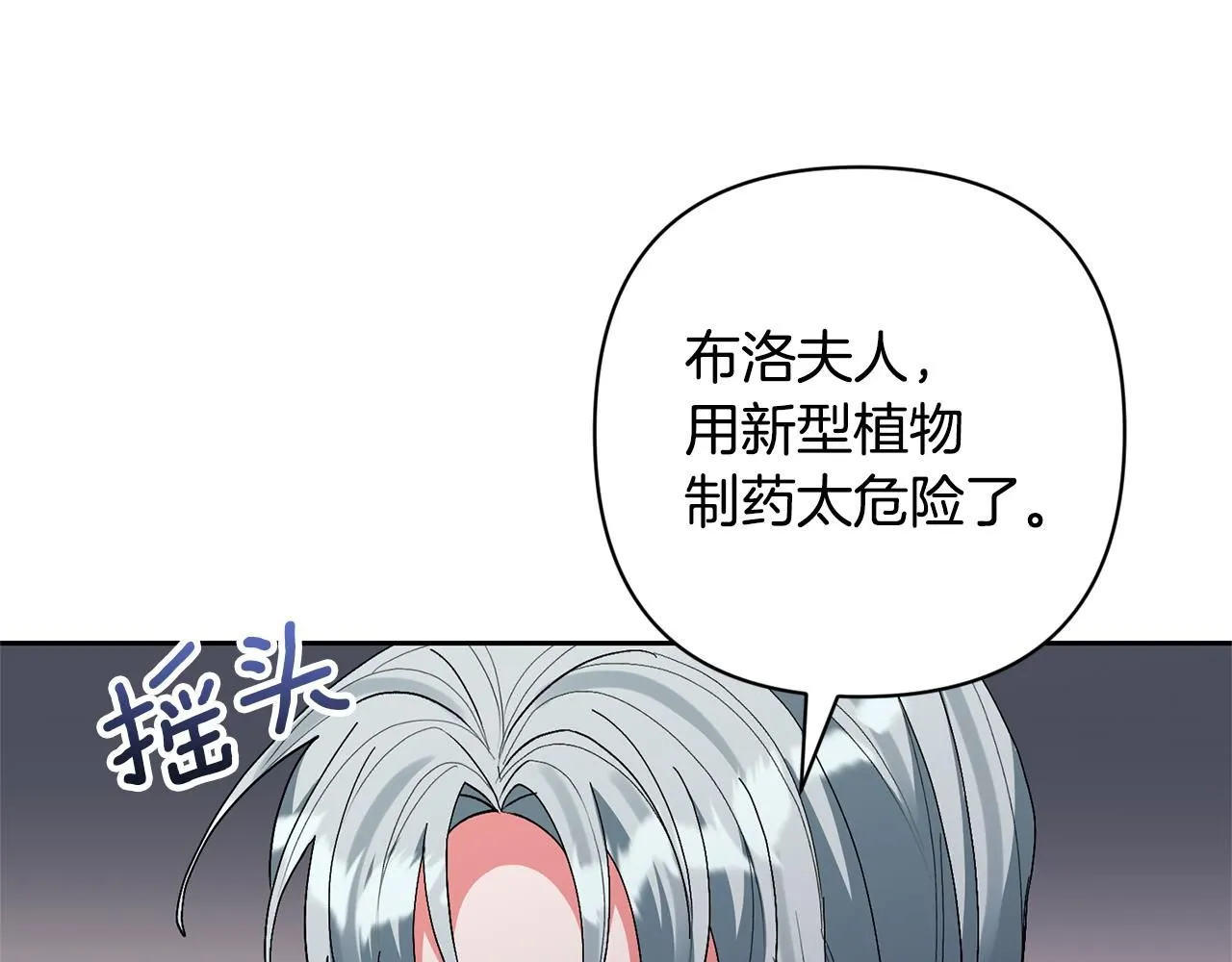 第62话 和我结婚吧 第54页