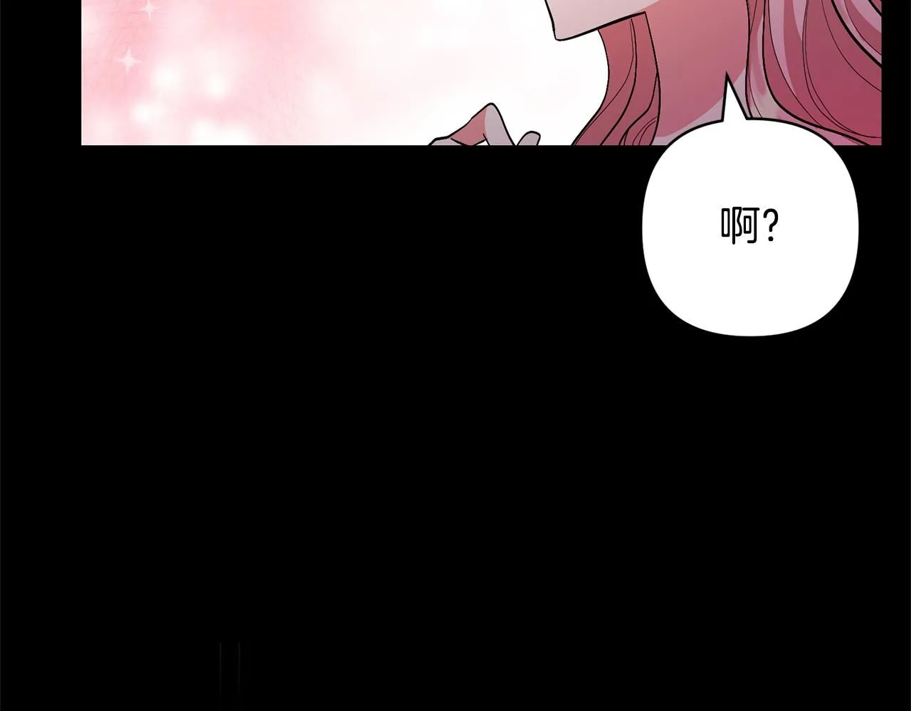 第63话 寻求庇护 第59页
