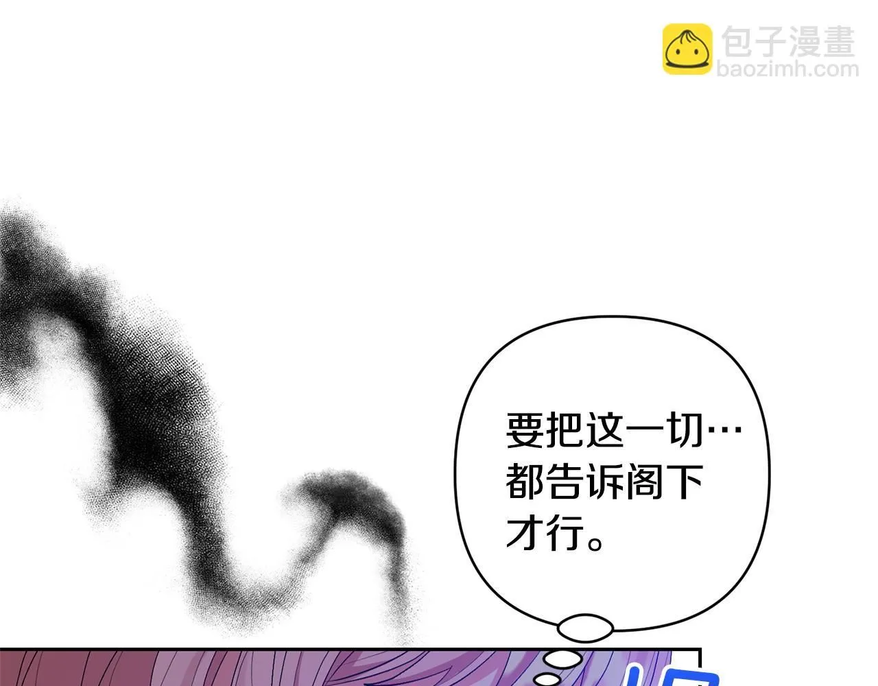 第66话 付出代价 第45页