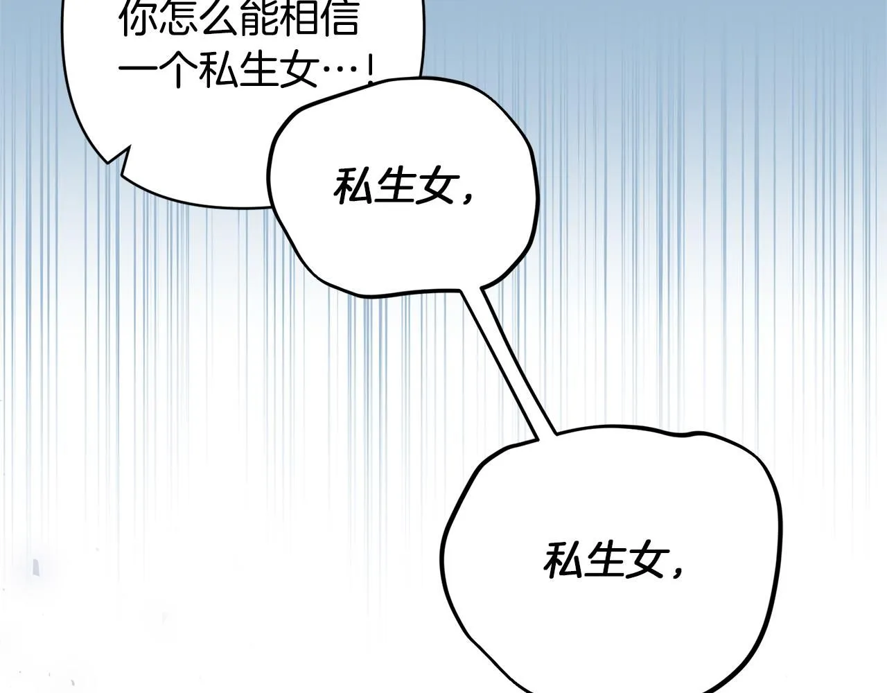第67话 审判 第127页