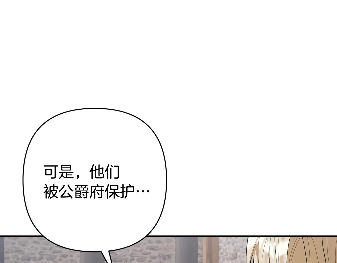第69话 神秘小孩 第98页