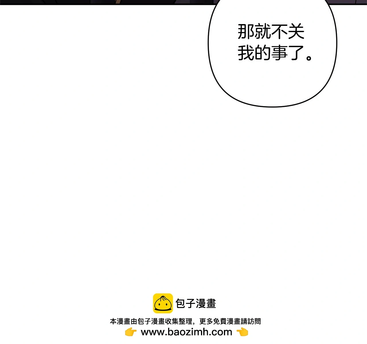 第69话 神秘小孩 第100页