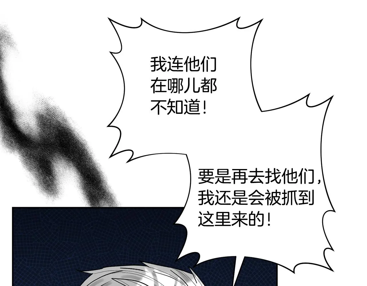 第69话 神秘小孩 第101页