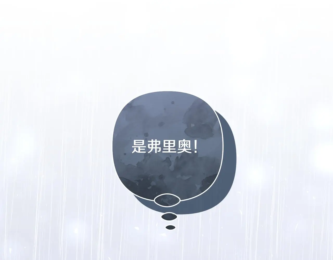 第74话 皇太子驾到 第76页