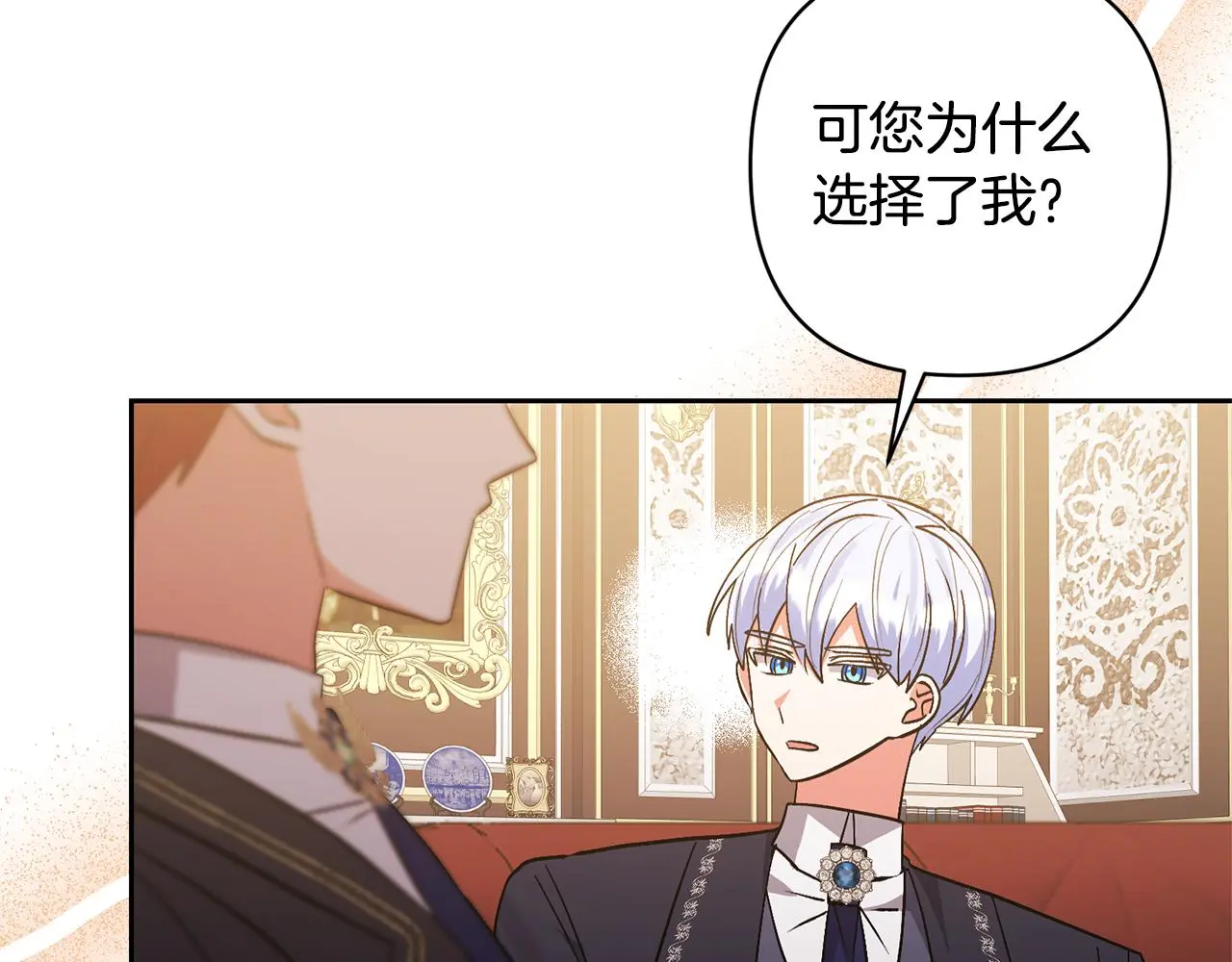 第74话 皇太子驾到 第152页
