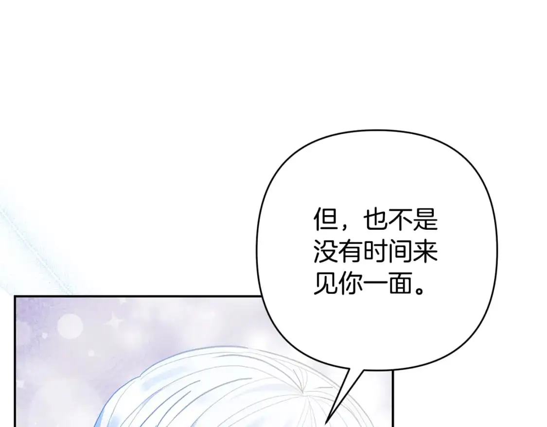 第77话 危机 第77页
