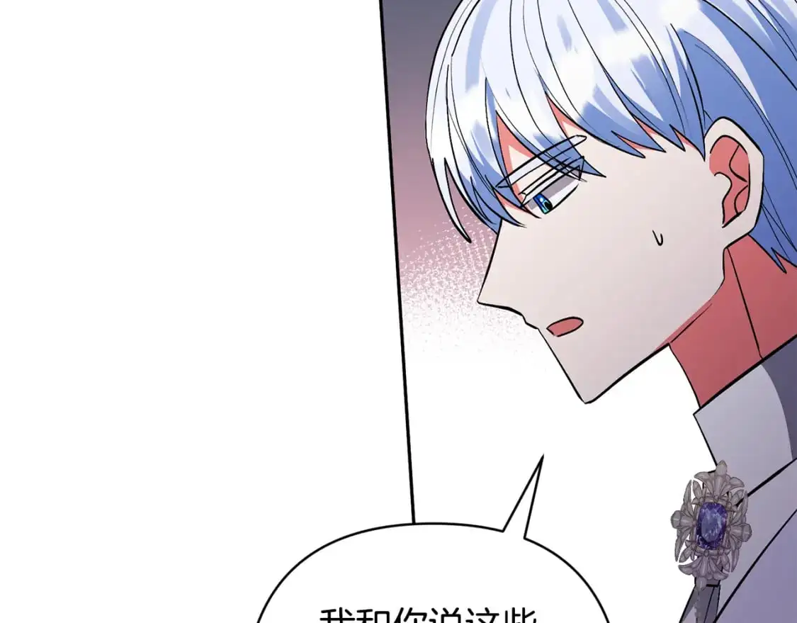 第77话 危机 第169页