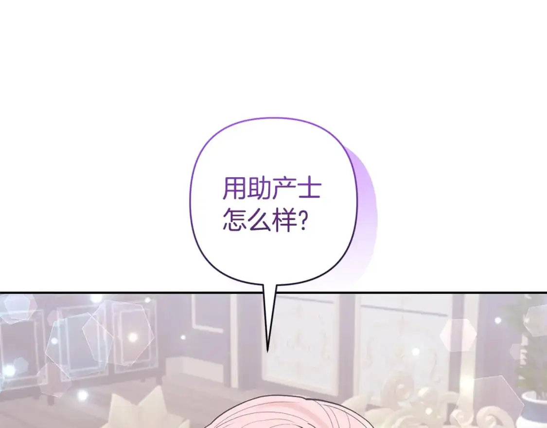 第81话 和我结婚吧 第180页