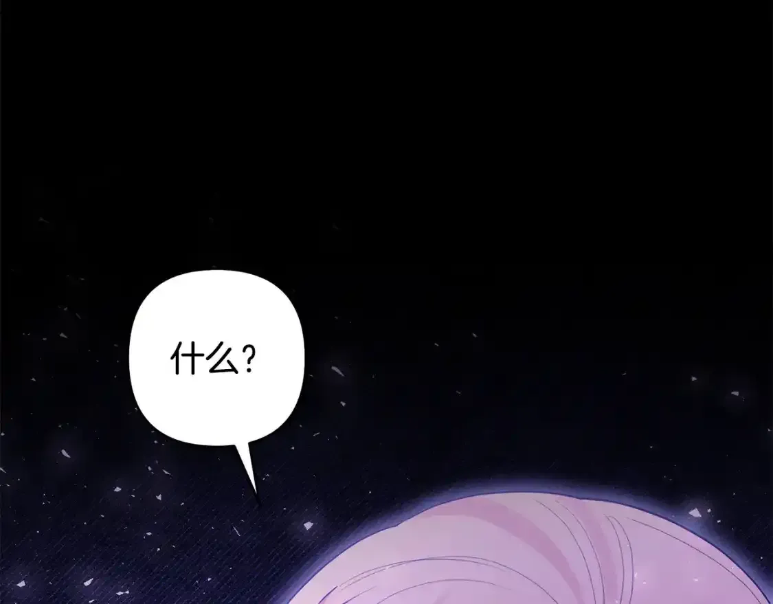 第83话 怪病风波 第143页