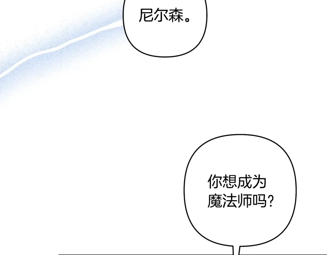 第84话 做你们想做的 第136页