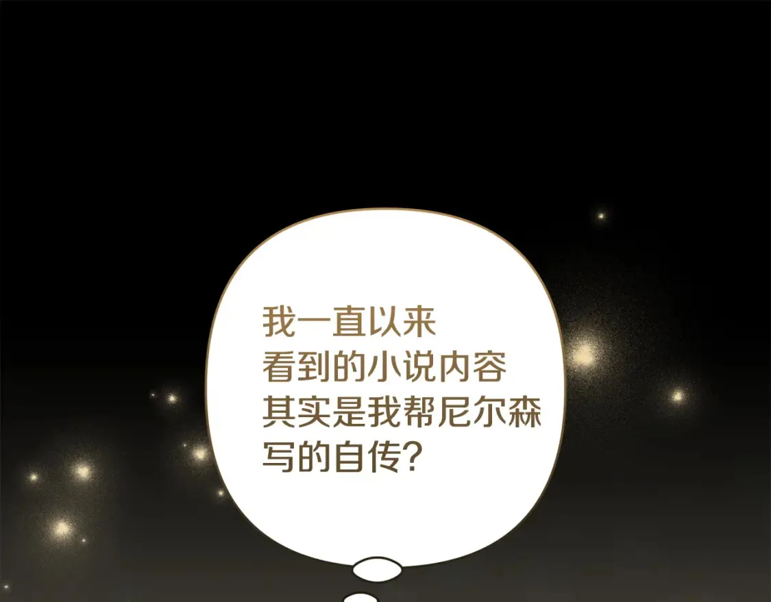 第88话 昏迷不醒 第1页