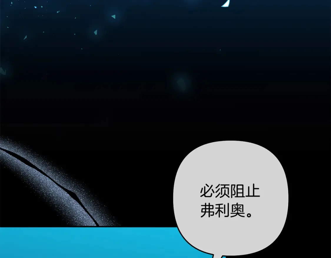 第88话 昏迷不醒 第17页