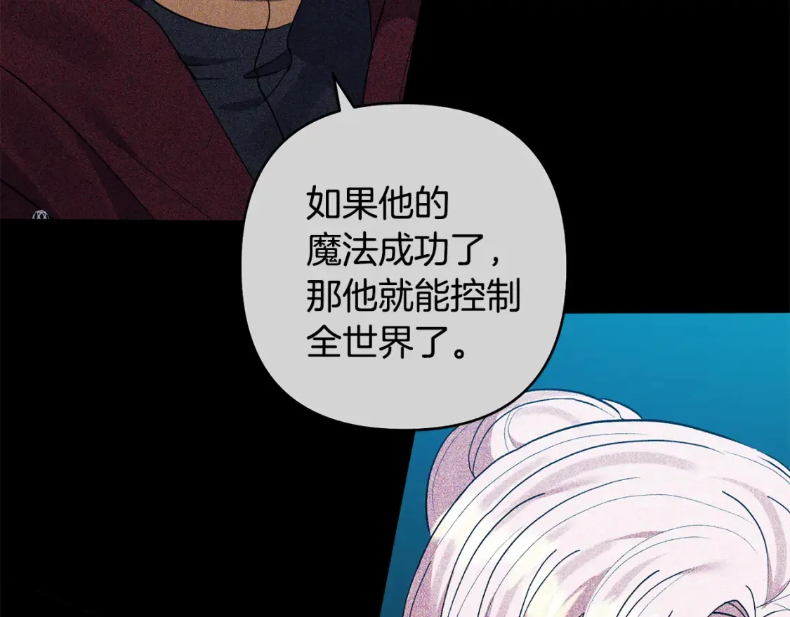 第88话 昏迷不醒 第19页