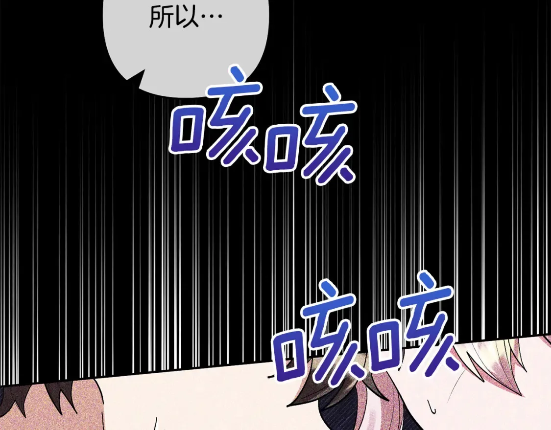 第88话 昏迷不醒 第21页