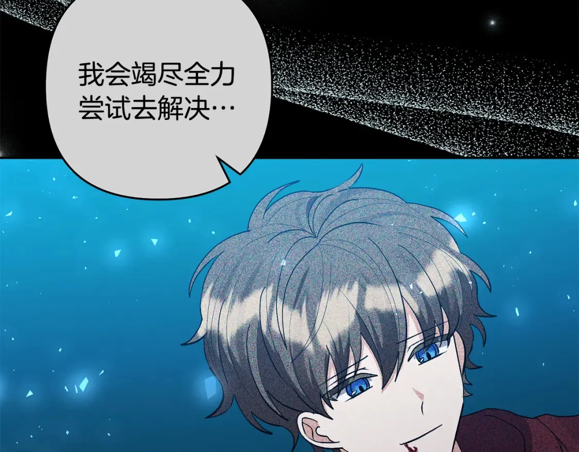 第88话 昏迷不醒 第27页