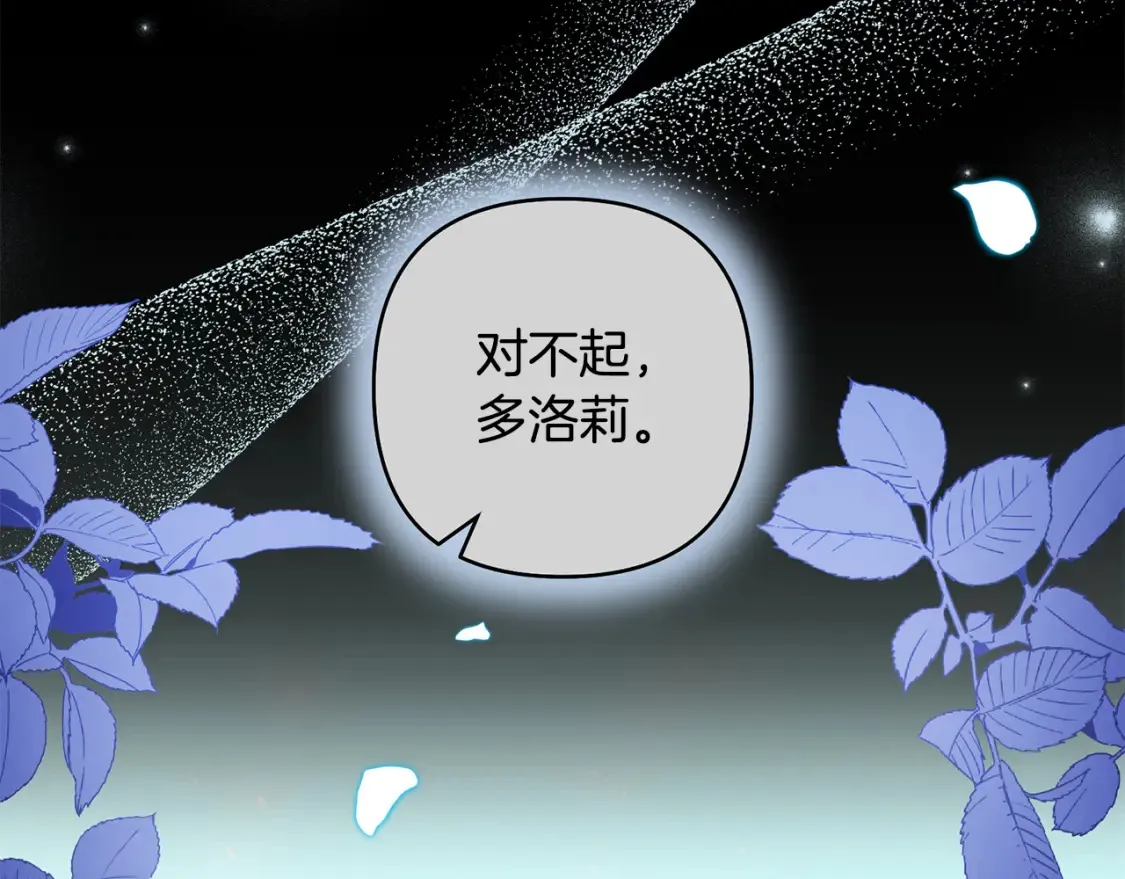 第88话 昏迷不醒 第29页