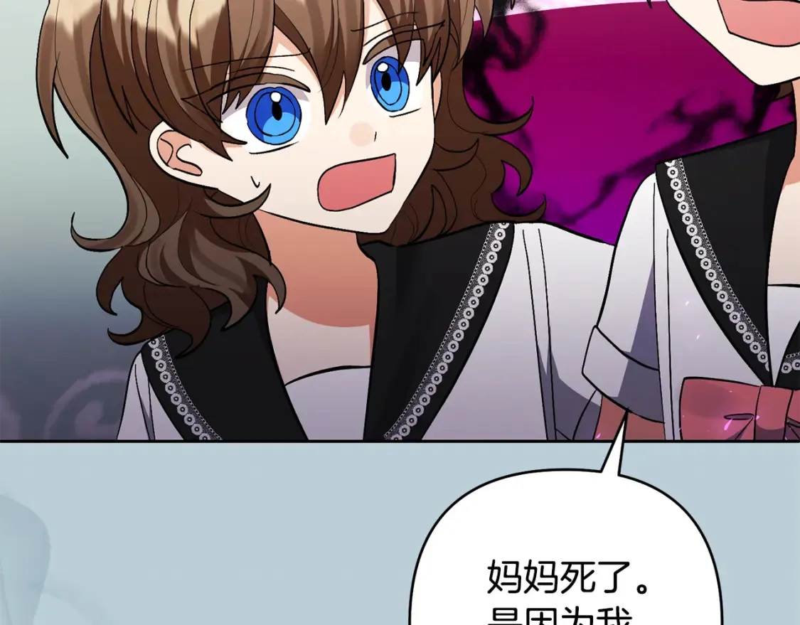 第88话 昏迷不醒 第106页