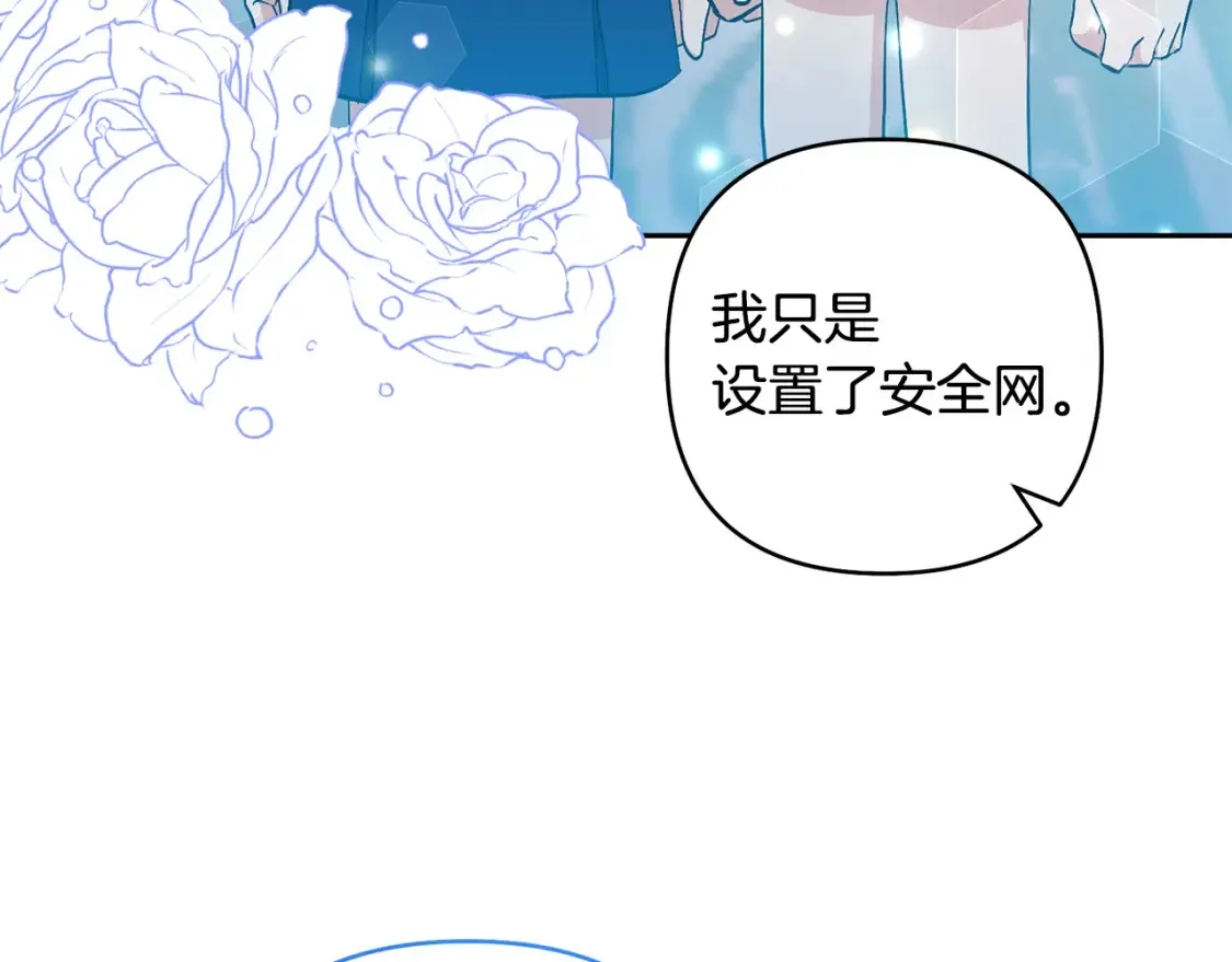 第88话 昏迷不醒 第152页