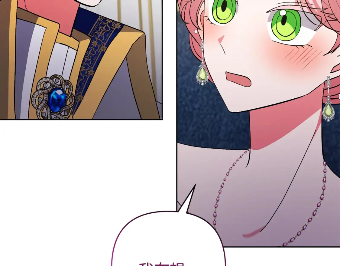 完结话 妈妈嫁了 第157页
