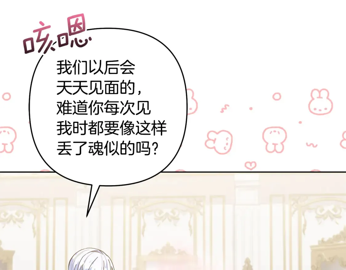 完结话 妈妈嫁了 第162页