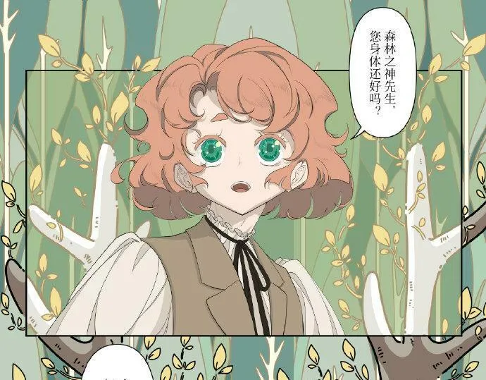 几维鸟二十二话 第10页
