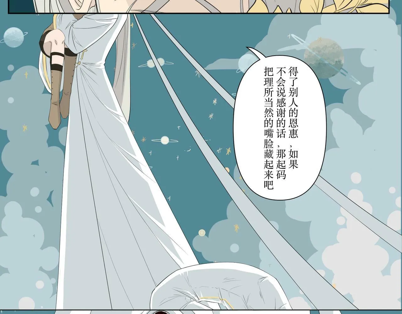 几维鸟第十九话 第10页