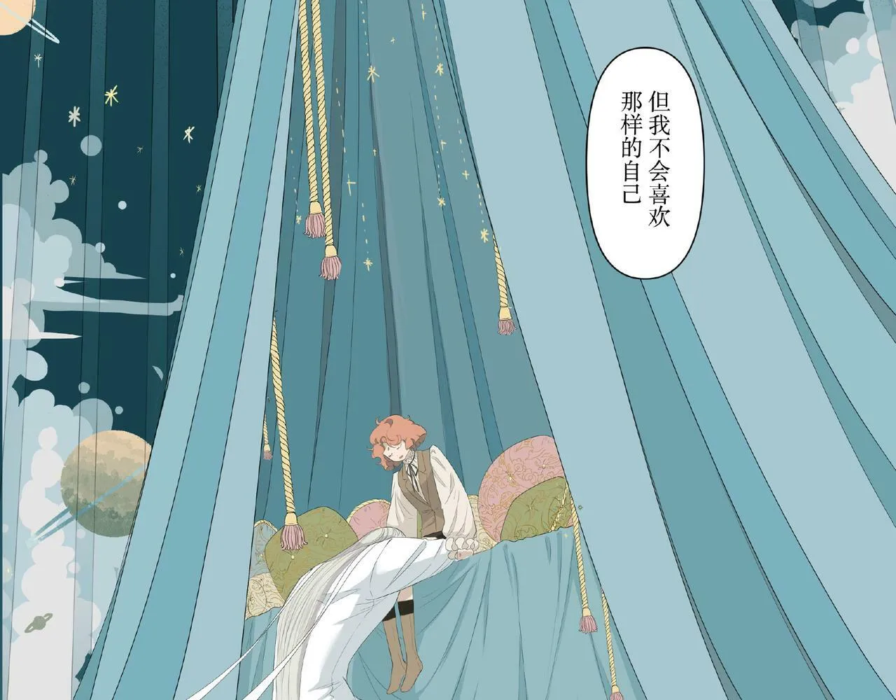 几维鸟第十九话 第24页