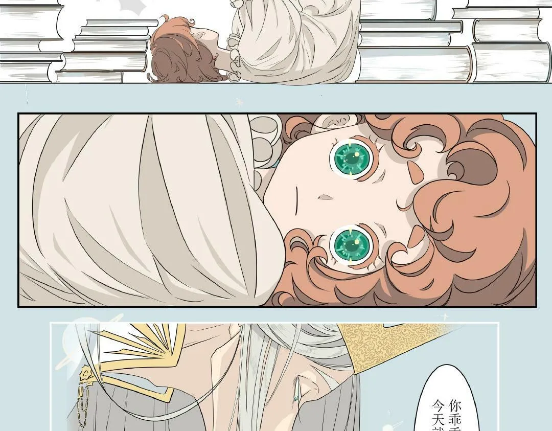 几维鸟第十六话 第7页