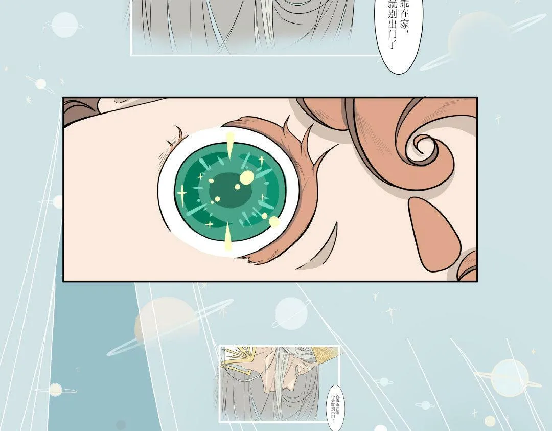 几维鸟第十六话 第9页