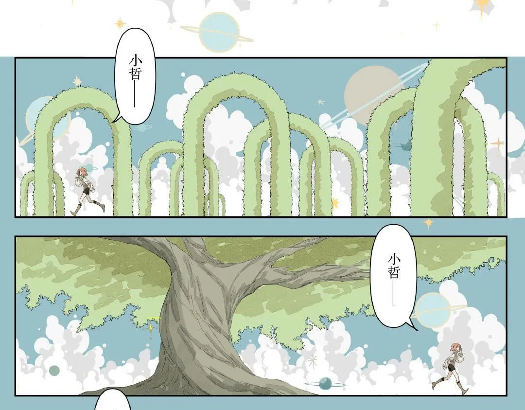 几维鸟第十六话 第13页
