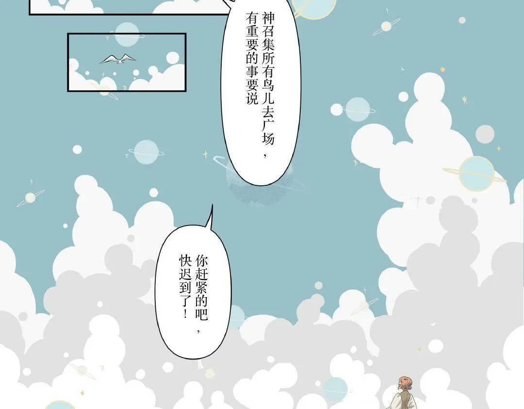 几维鸟第十六话 第16页