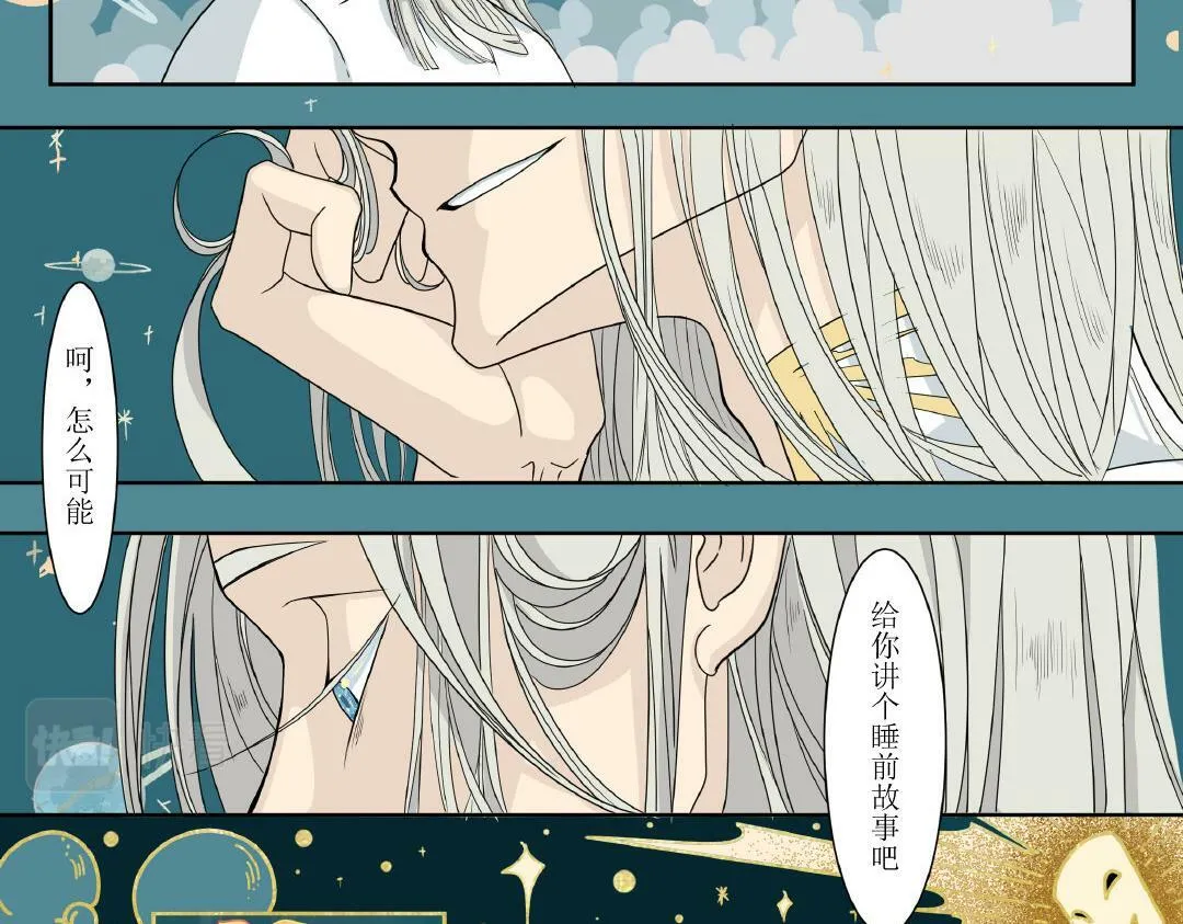 几维鸟第十二话 第10页