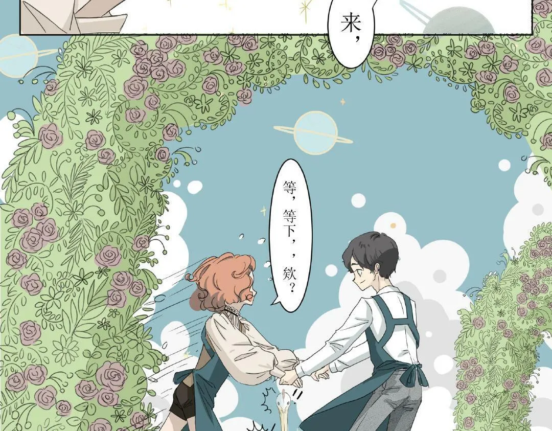 几维鸟第九话 第3页