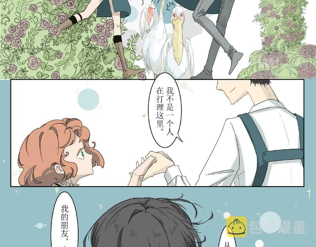 几维鸟第九话 第4页