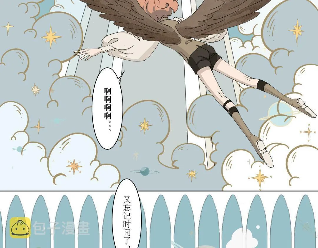 几维鸟第九话 第11页