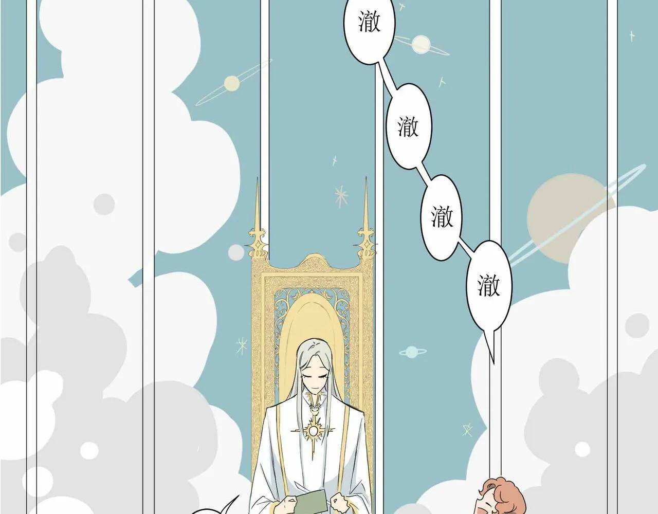 几维鸟第五话 第2页