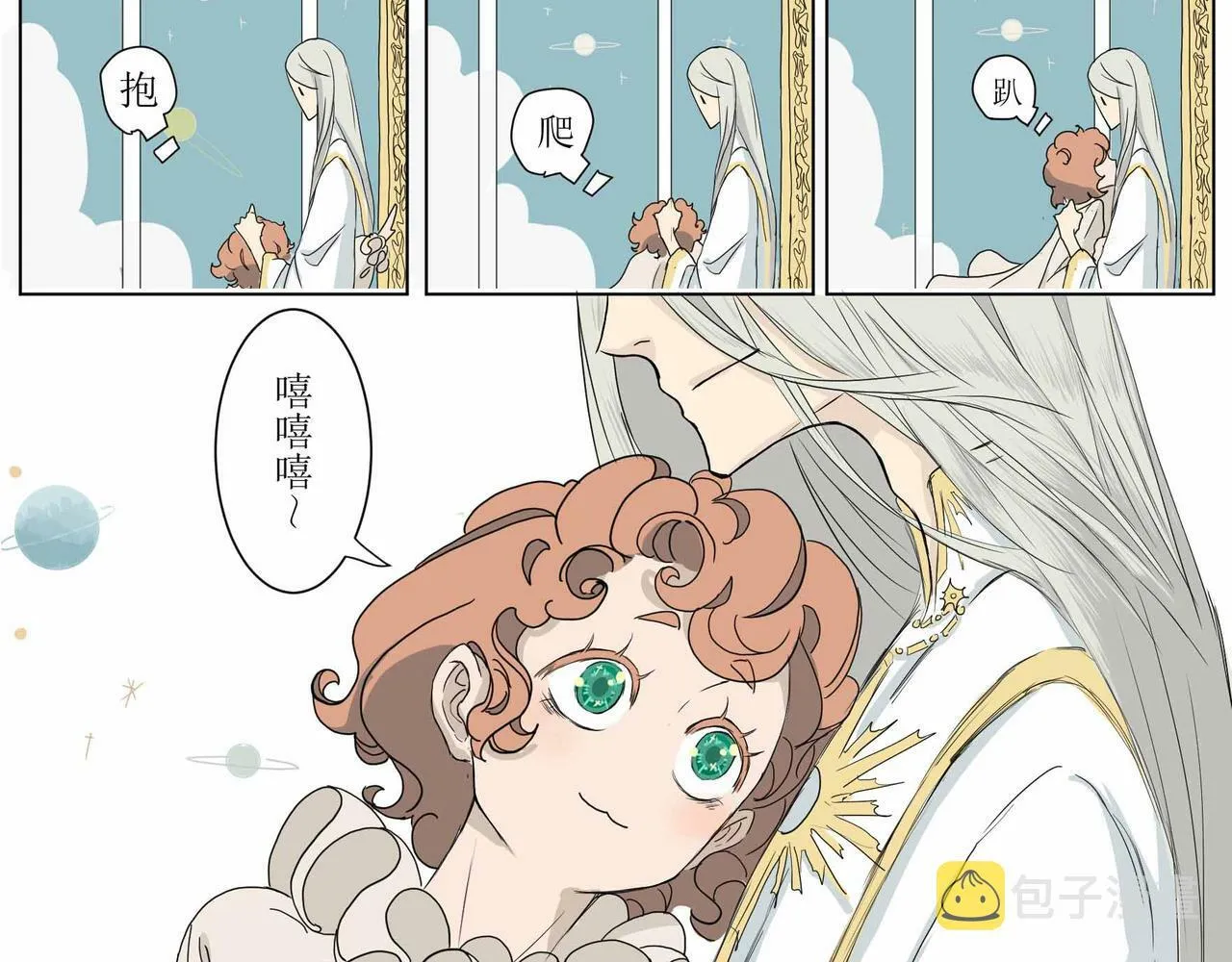 几维鸟第五话 第6页