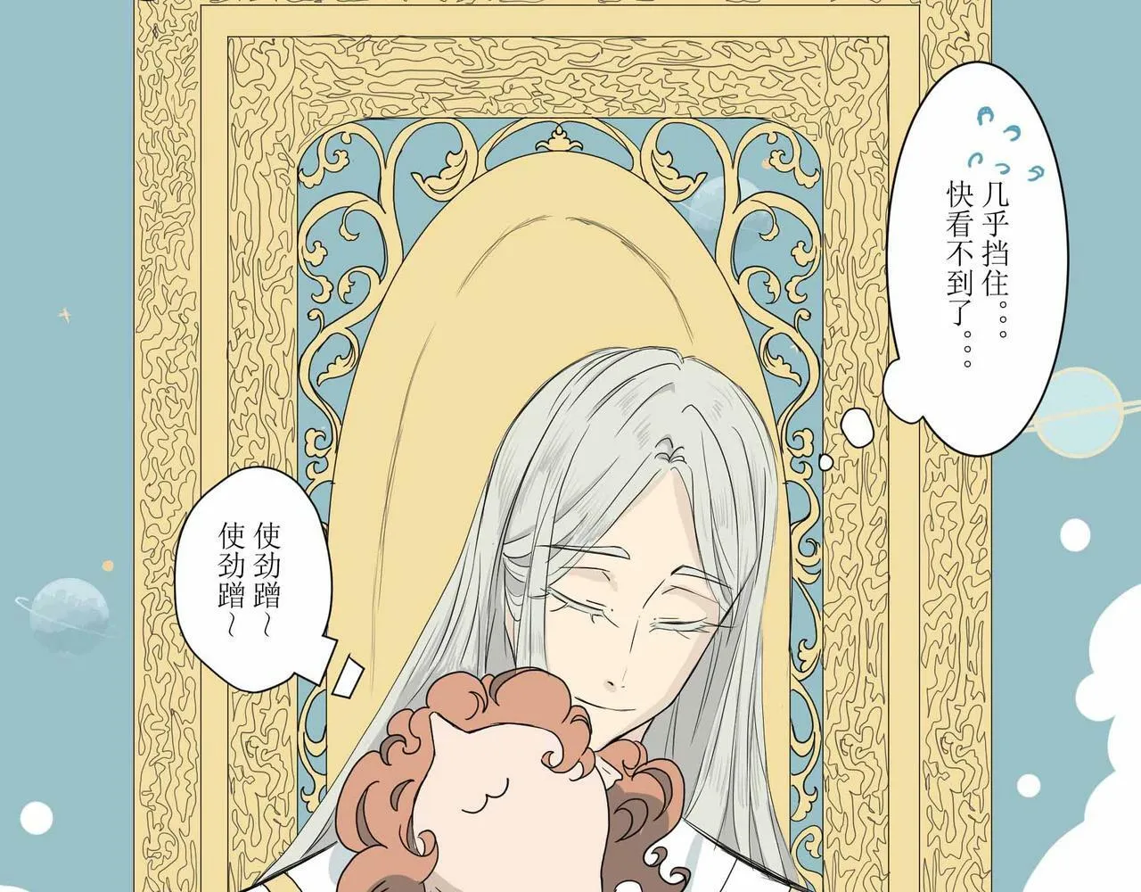 几维鸟第五话 第8页