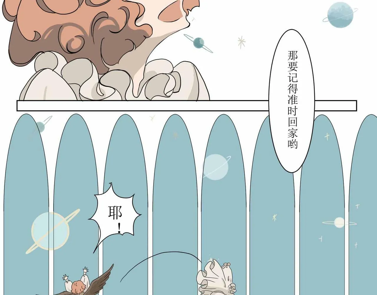 几维鸟第五话 第11页
