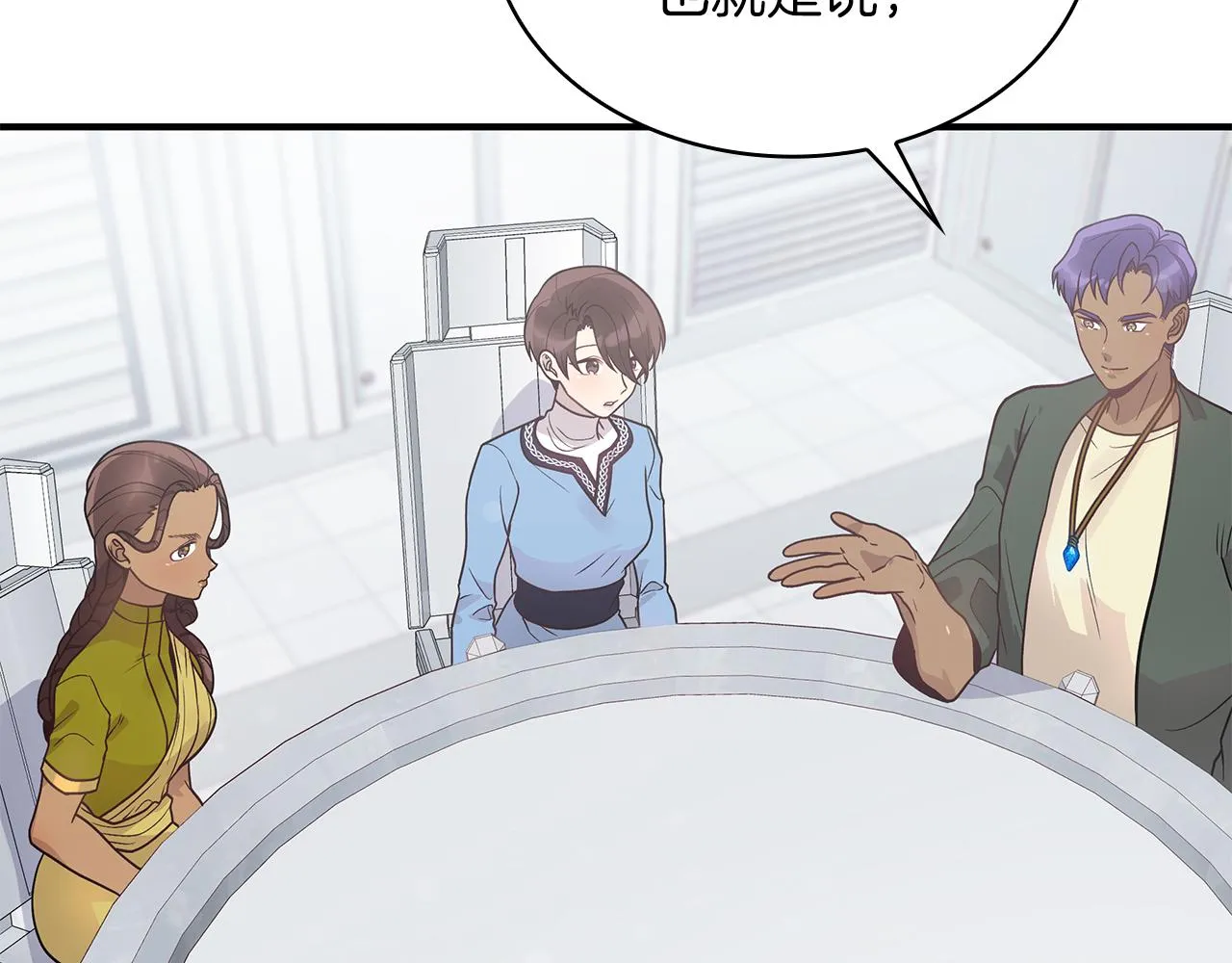 第44话 回去的方法 第9页