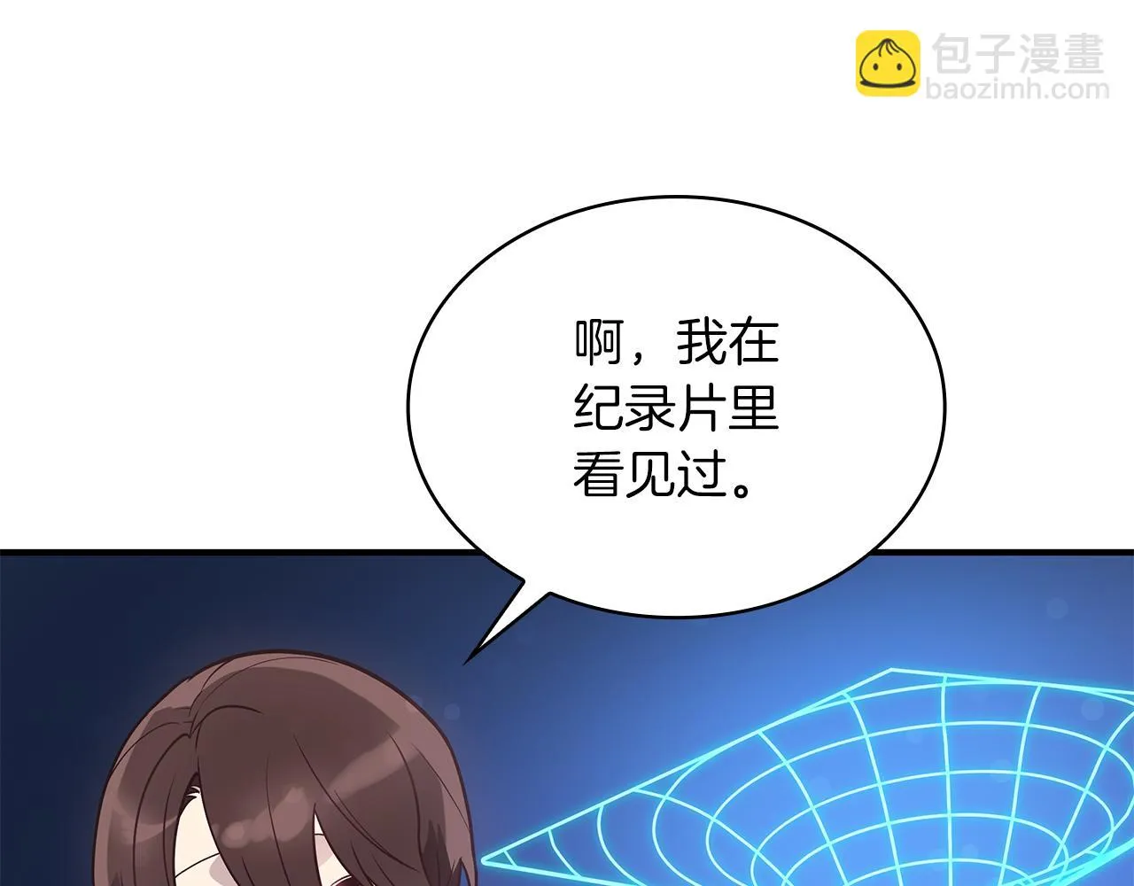 第44话 回去的方法 第12页