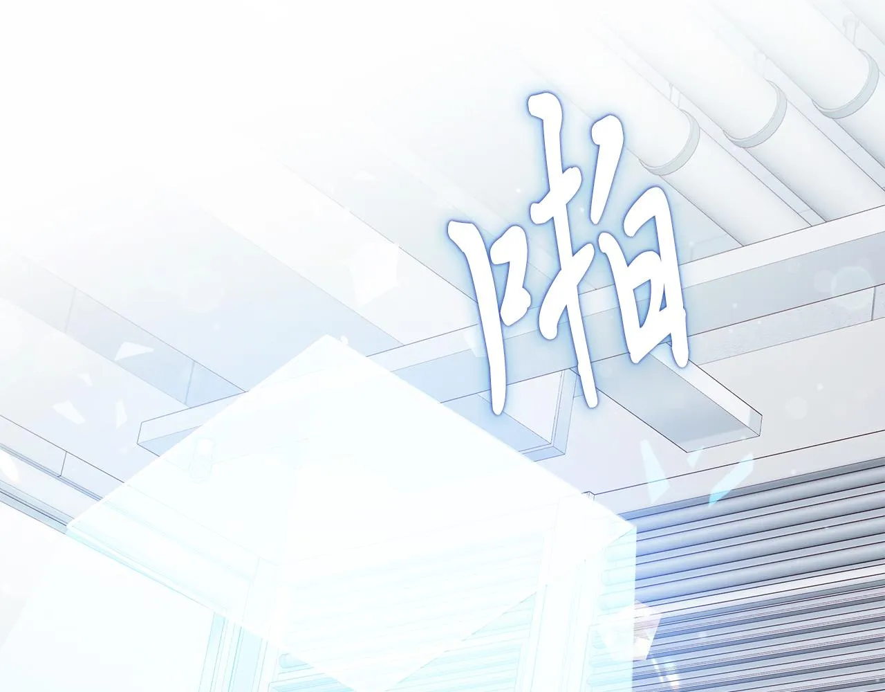 第44话 回去的方法 第14页