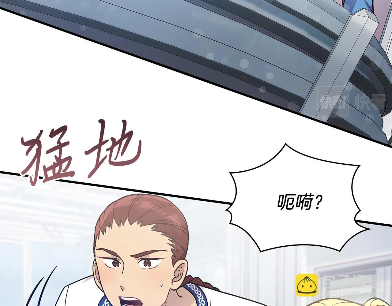 第44话 回去的方法 第16页