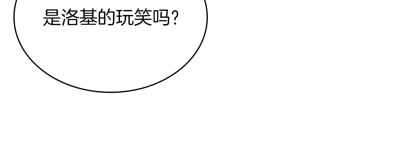 第44话 回去的方法 第18页
