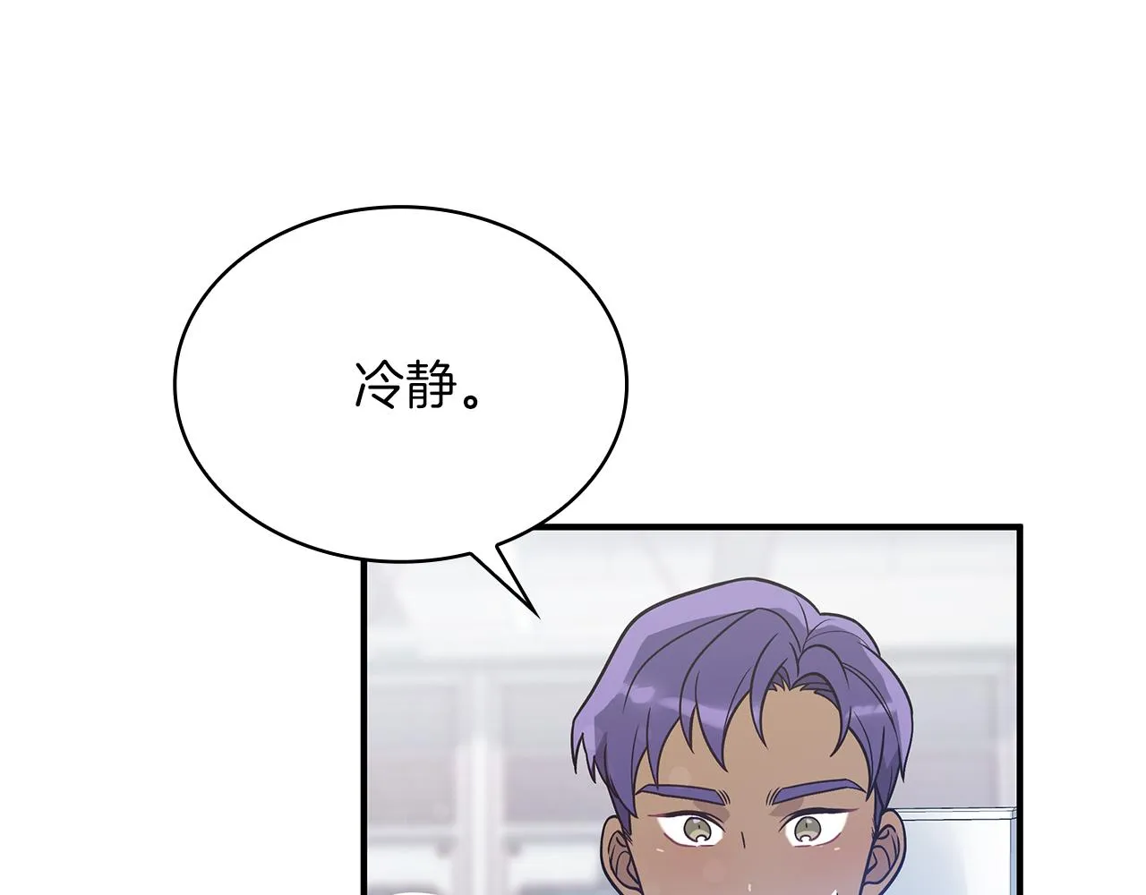 第44话 回去的方法 第19页