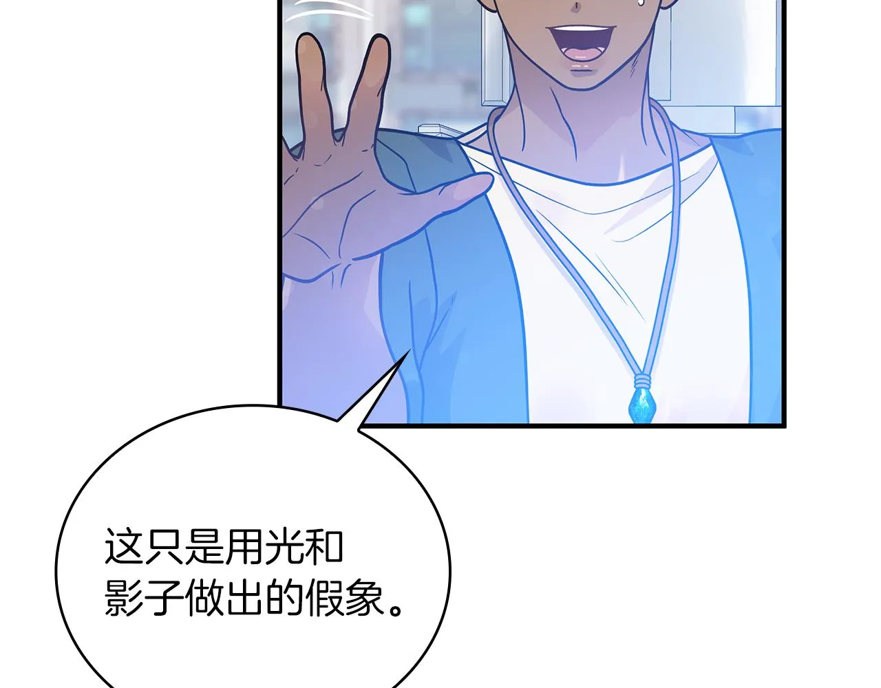 第44话 回去的方法 第20页