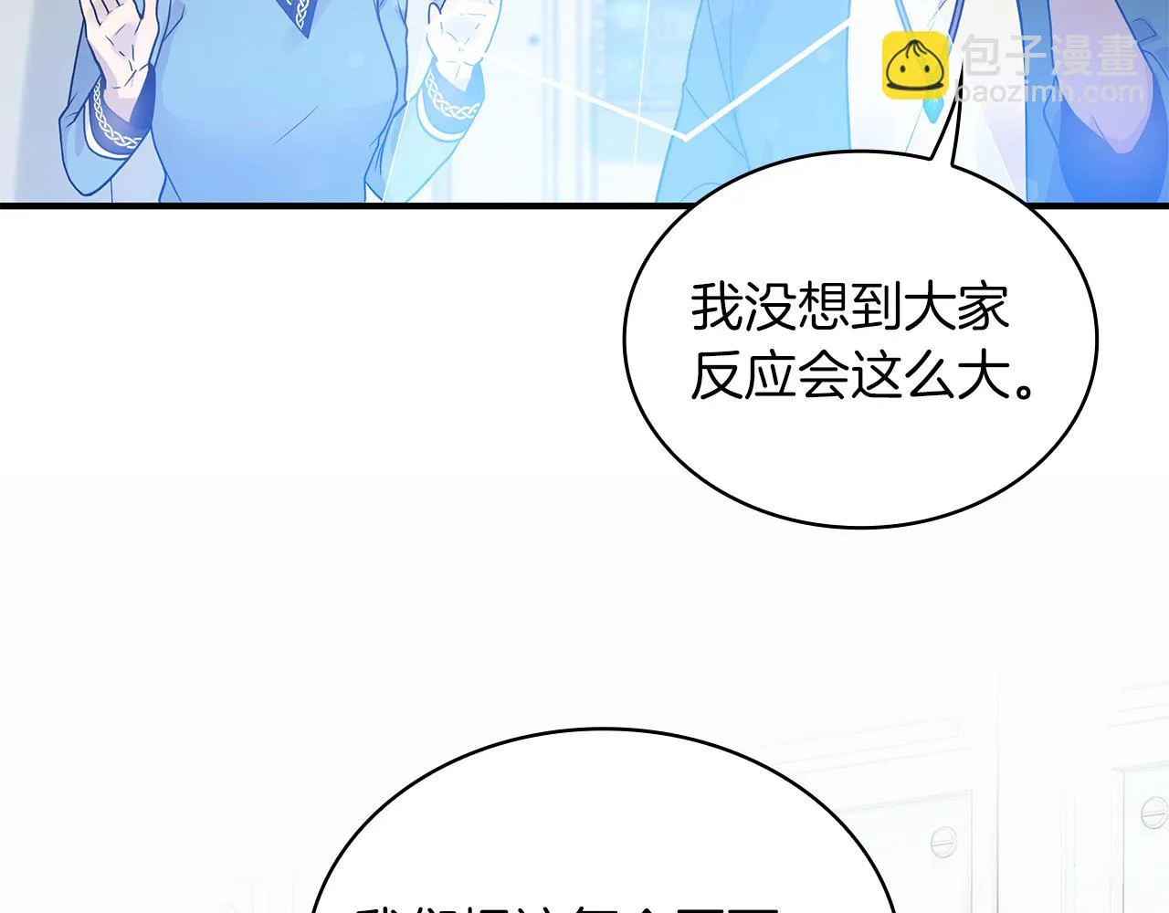第44话 回去的方法 第22页
