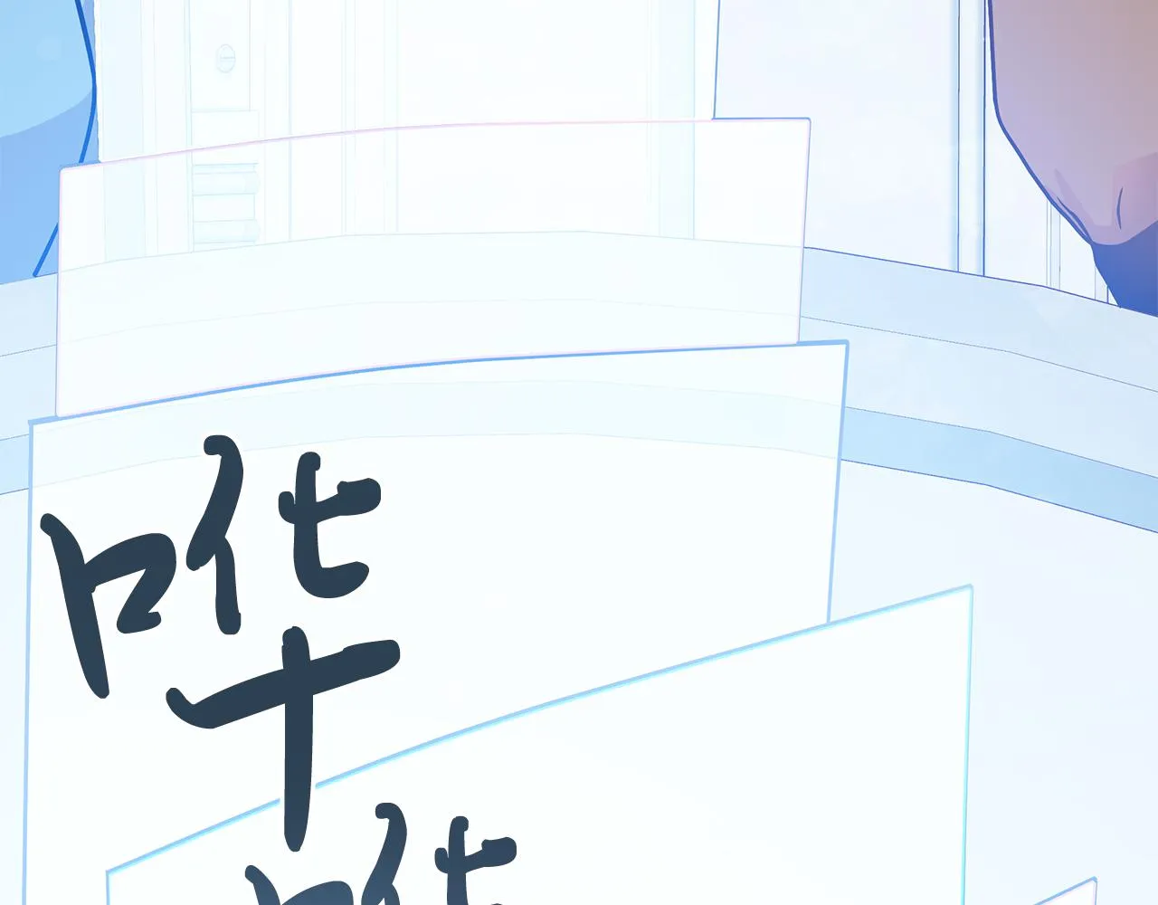 第44话 回去的方法 第24页