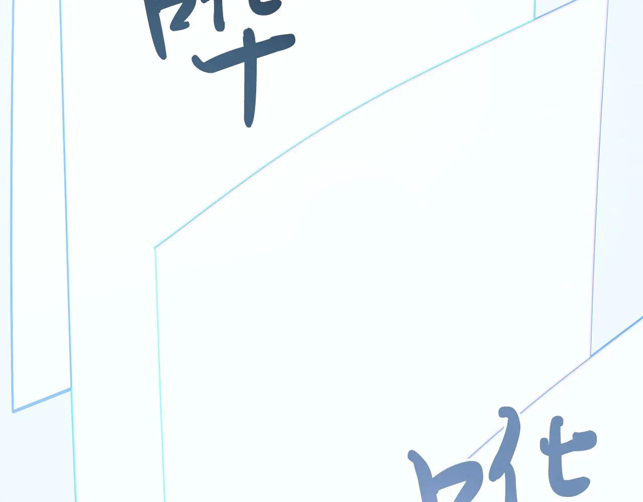 第44话 回去的方法 第25页
